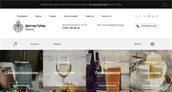 Desktop Screenshot of doctorguber.ru